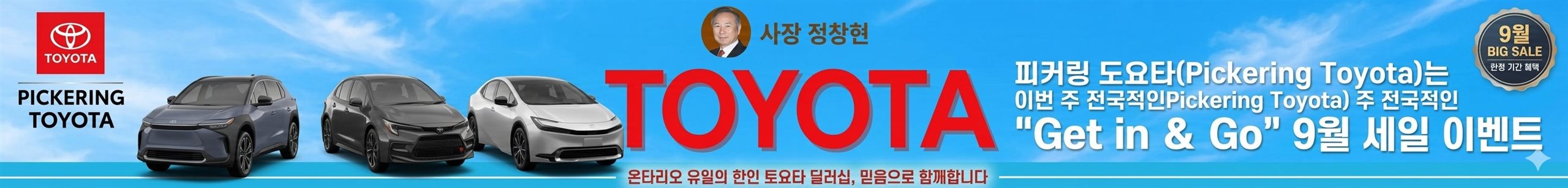토론토의 아름다운 세상
