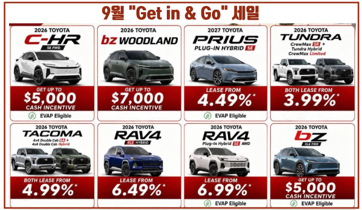 피커링 토요타(Pickering Toyota)의 2026년 9월 금주 세일 및 프로모션..9월 "Get in & Go" 세일