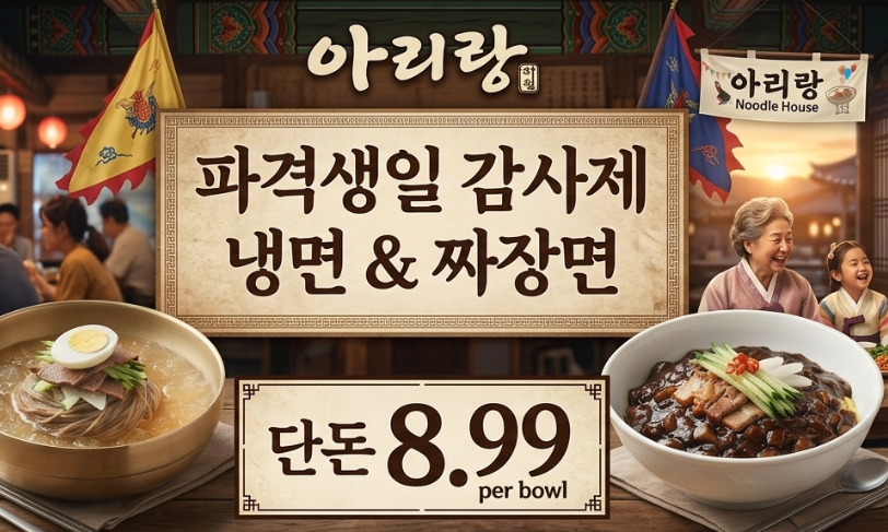 스틸 아리랑으로 오셔서 스폐설대접을 받으세요.."가장 한국적인 맛을, 가장 아리랑답게"