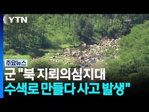  지뢰 폭발로 추정되는 사고로 한국군 3명이 중상을 입었습니다.