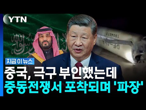 이란의 최악의 악몽: 사우디아라비아가 방금 꺼낸 절박한 카드