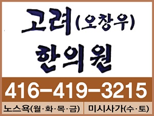 교통사고 재활전문 / 무중력감압치료법&추나요법/체외