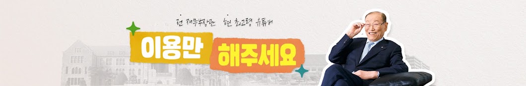 이용만 해주세요