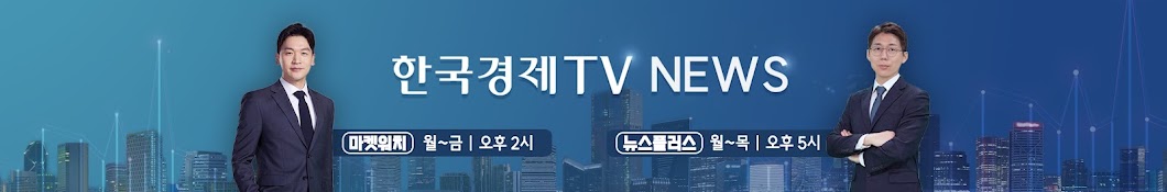 한국경제TV뉴스