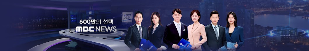 MBCNEWS