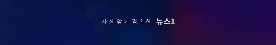 뉴스1TV