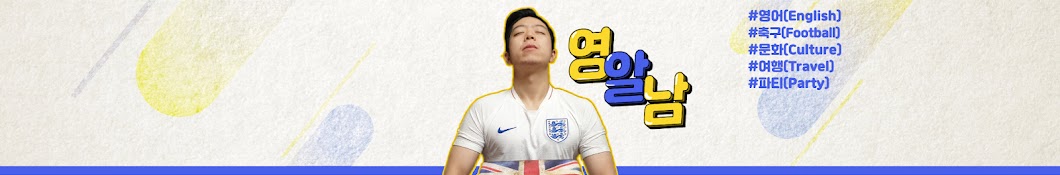 영알남YAN