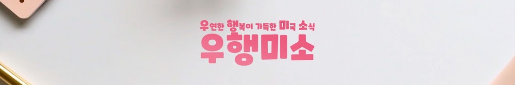 켄PD의 우연한 행복