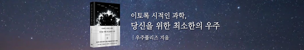 우주플리즈