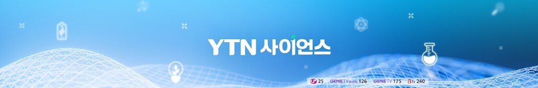 YTN 사이언스