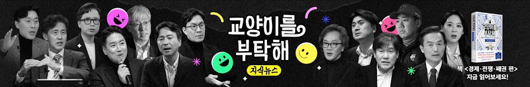 교양이를 부탁해