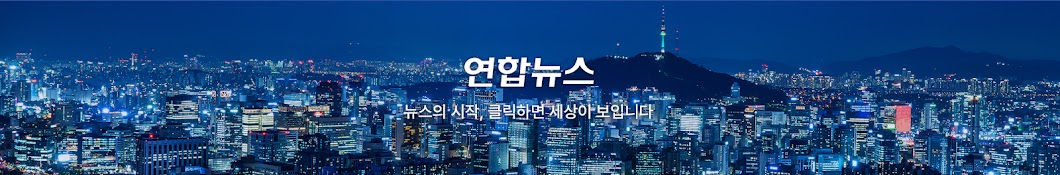 연합뉴스 Yonhapnews