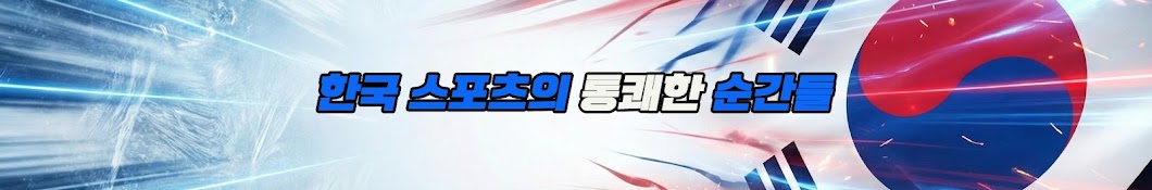 K-스포츠 사이다