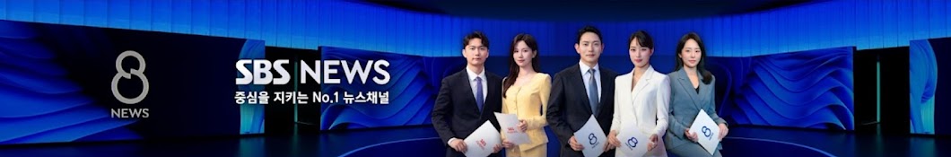 SBS 뉴스