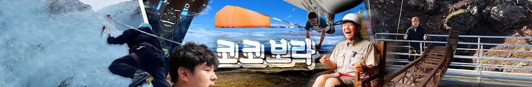 코코보라
