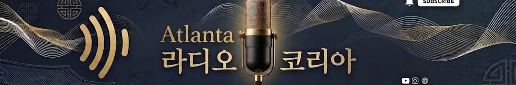 애틀랜타라디오코리아ARK